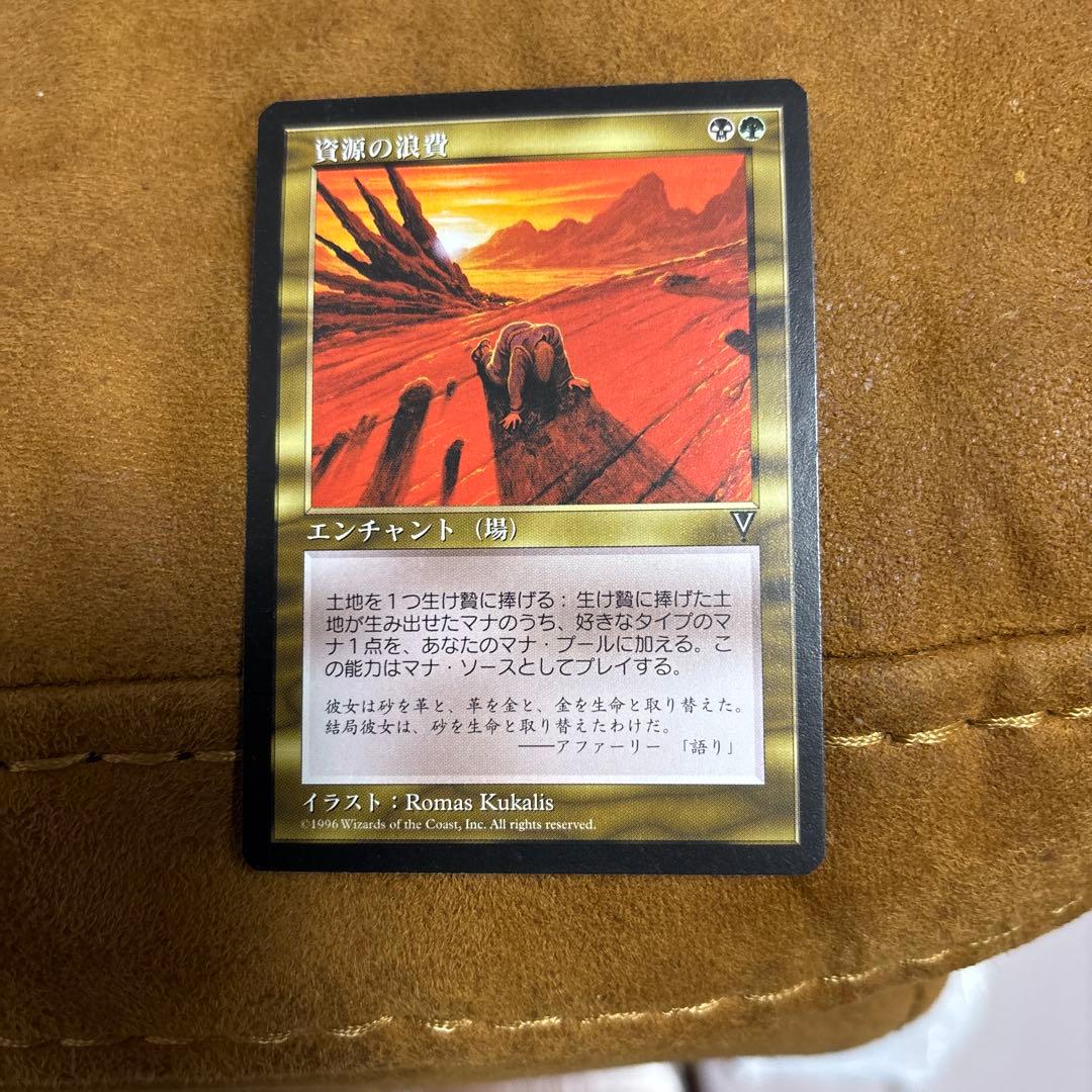 MTG 資源の浪費 / Squandered Resources 日本語版 1枚 - メルカリ