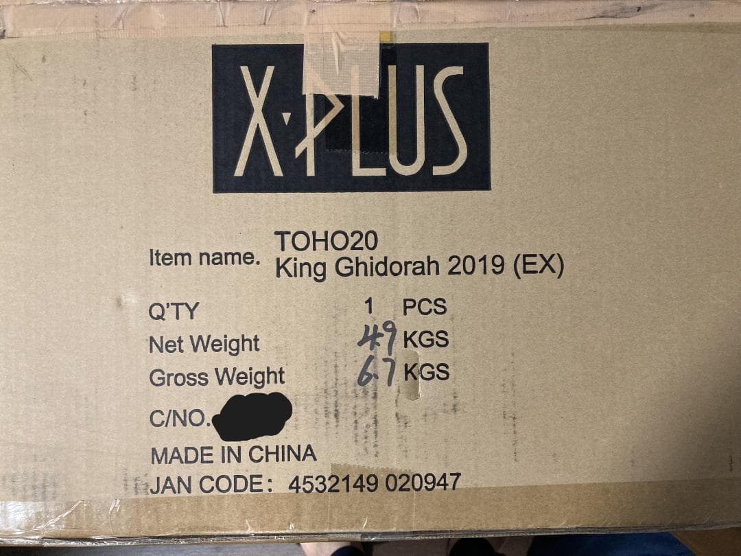 東宝30㎝シリーズ　キングギドラ2019　リック限定版　発光ver