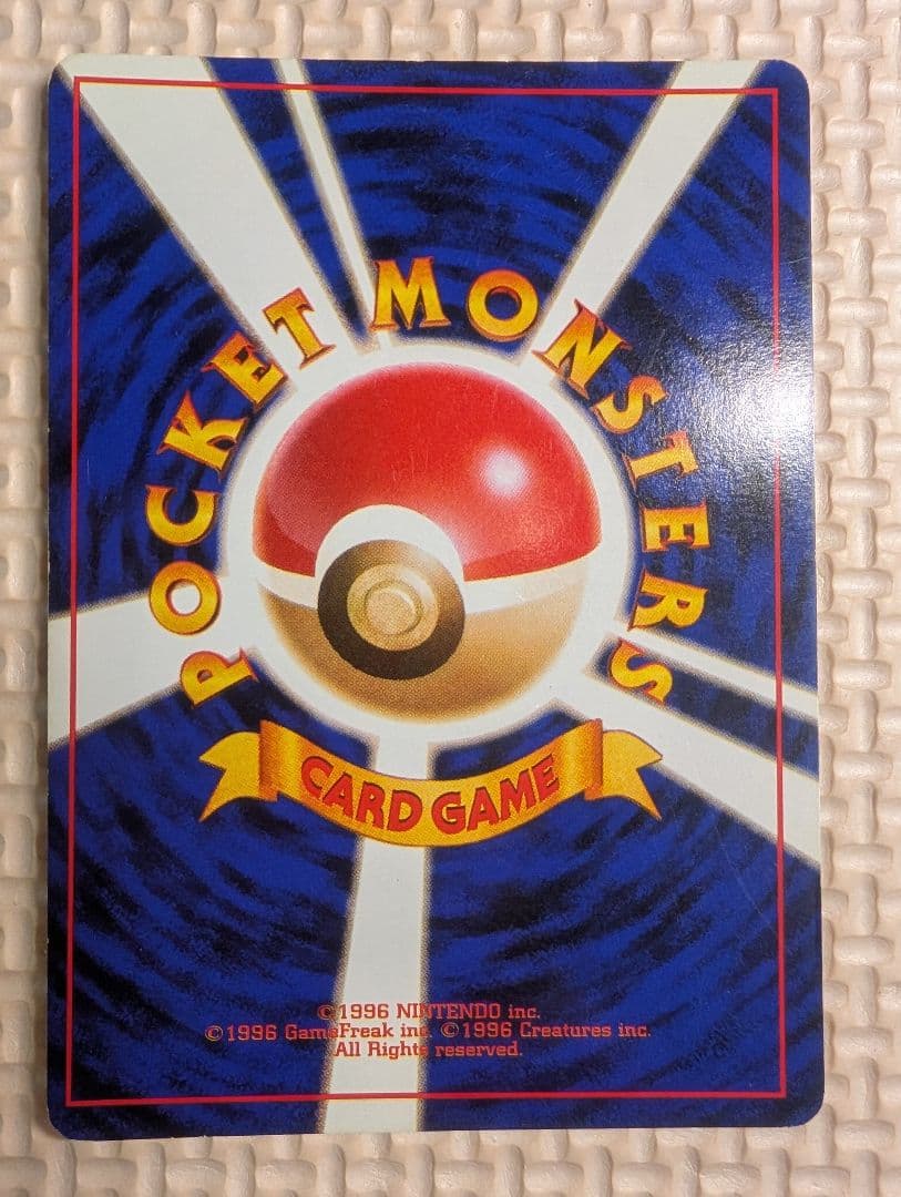 ライチュウ　マチスのライチュウホロセット　旧裏3枚組