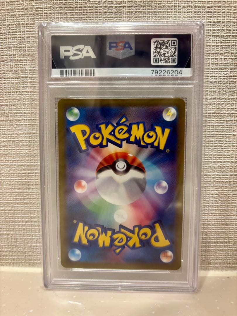 プテラv sa psa10ロストアビス