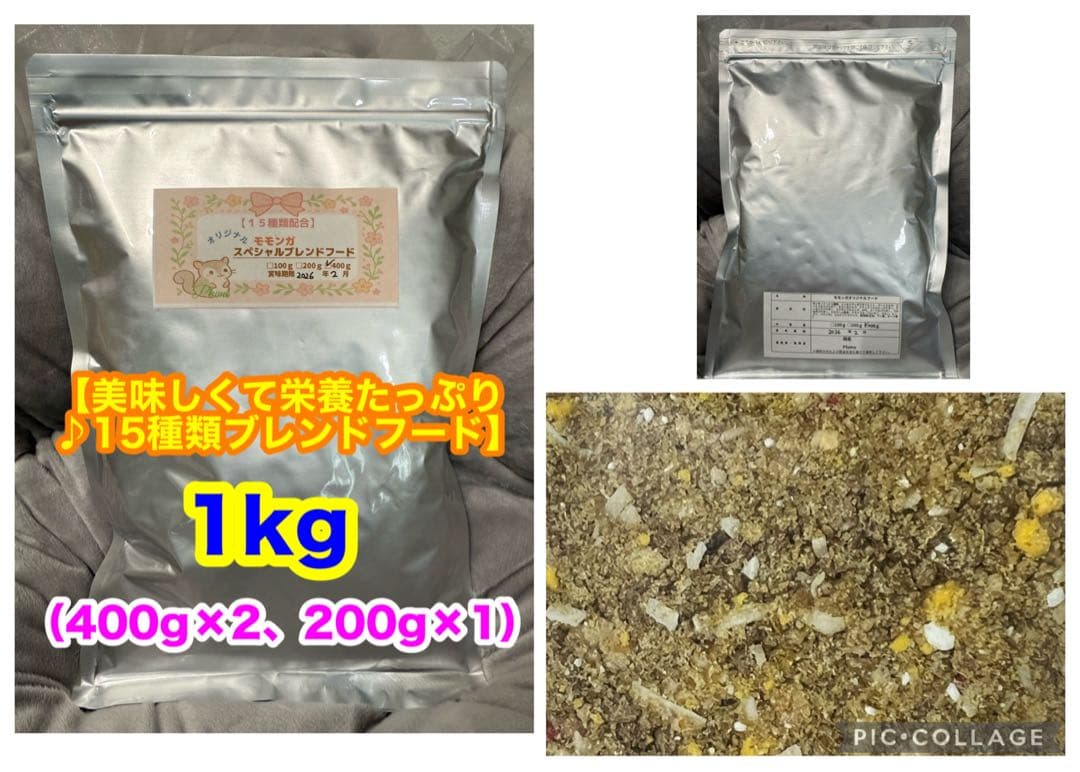 イエコML500gイエコM200gフタホシML1kg 楽天市場】（生餌