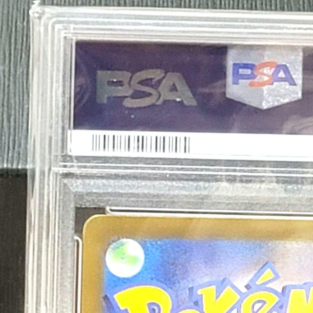 PSA10 リザードンex 134/108 SAR ポケモンカード