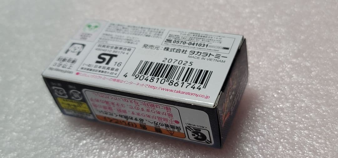 送料無料】未開封！ ライトニングマックウィーン カーズ カーボン