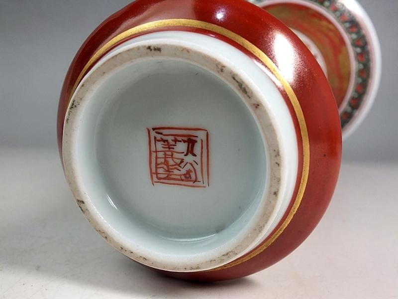 ☆ 須田菁華 作 古赤絵金襴手尊式 花生 共箱 ☆A12