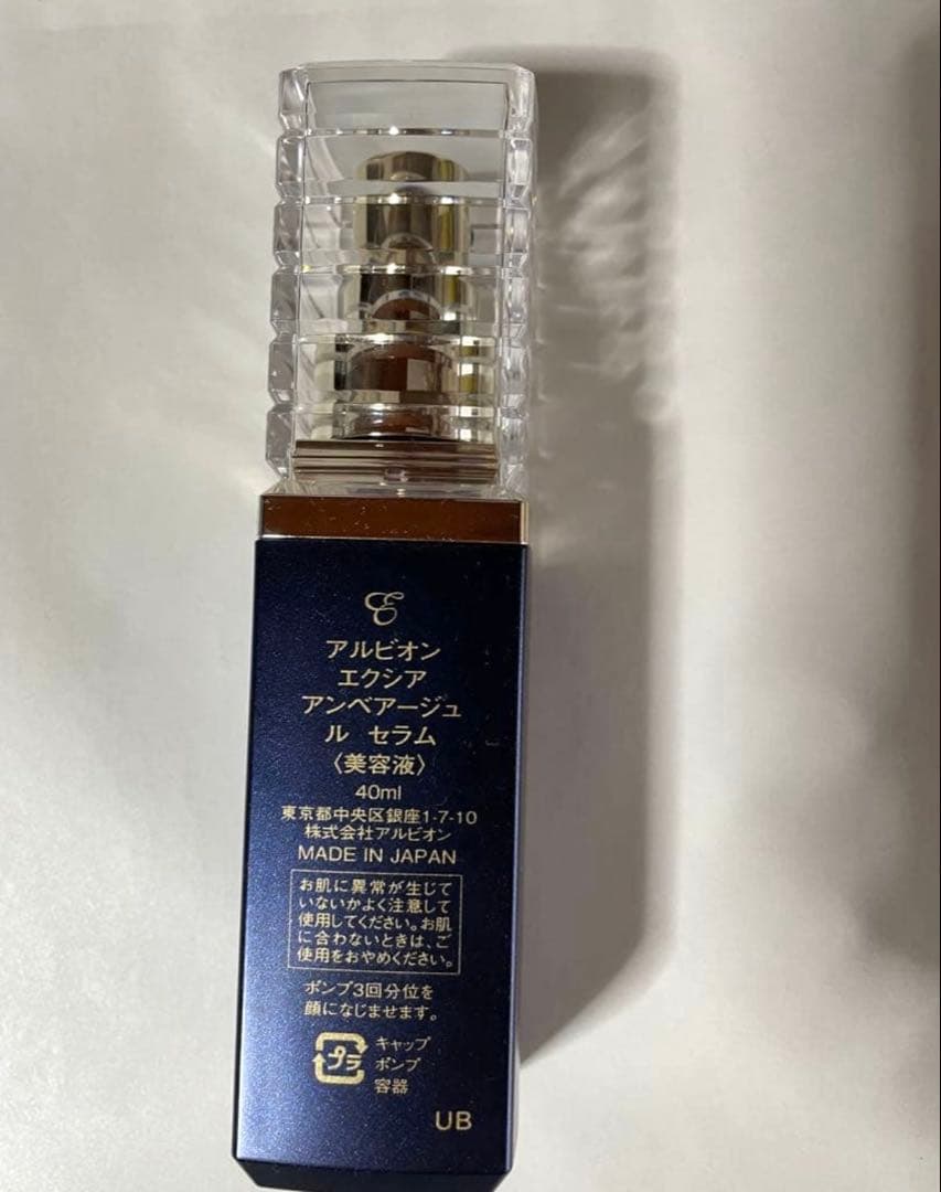 アルビオン　エクシア　アンべアージュ　ル　セラム お値下げ中！