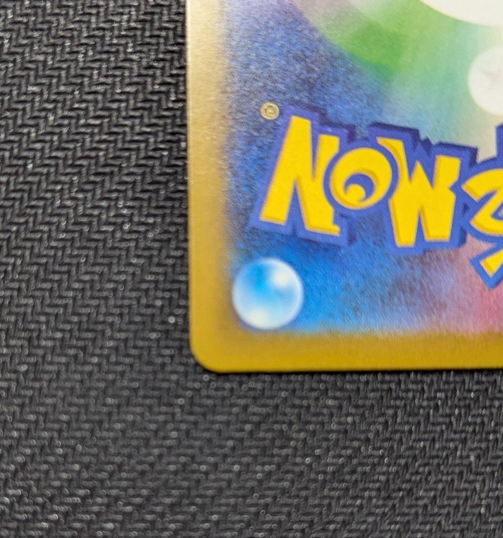 【中国語箔押しエラーカード】メガリザードンex MA M2a 223/193