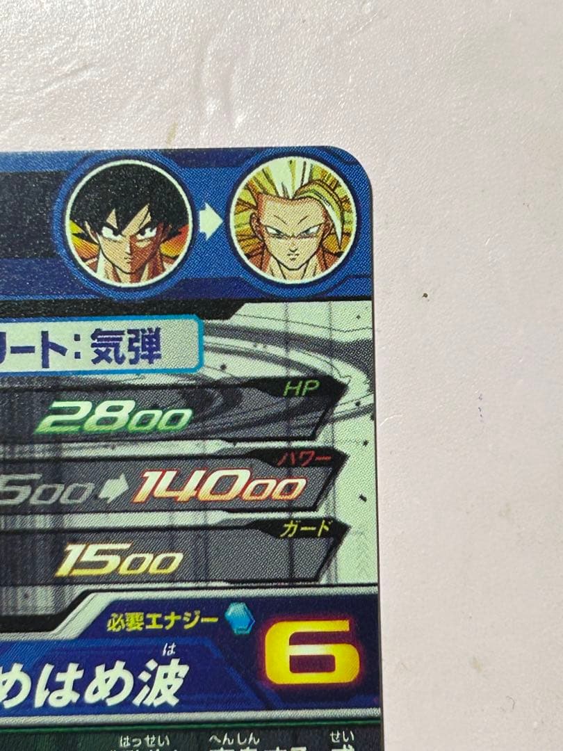 ドラゴンボールヒーローズ 孫悟空 超サイヤ人3 BM11-SEC3