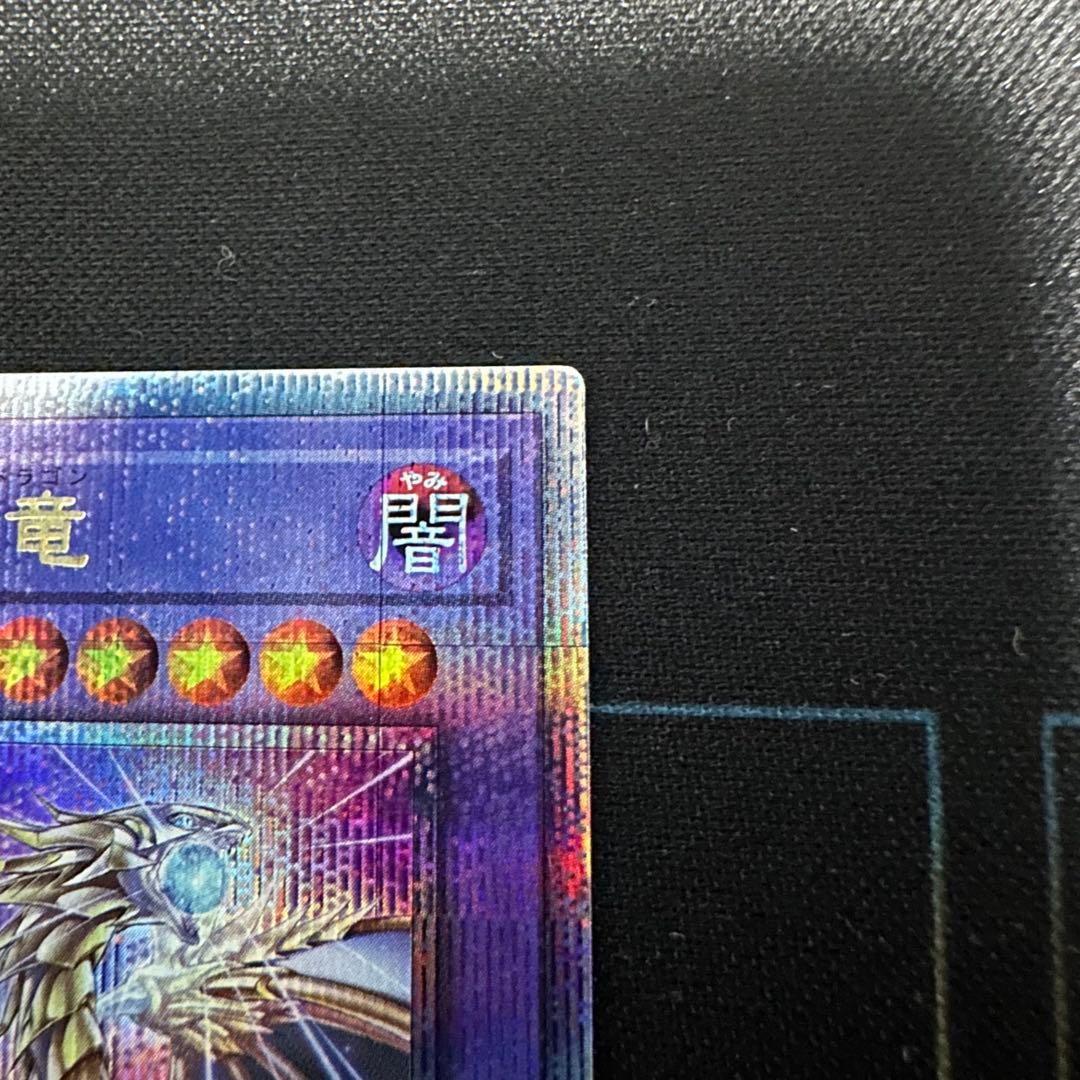 遊戯王　誇りと魂の究極竜　25th シークレット　日版