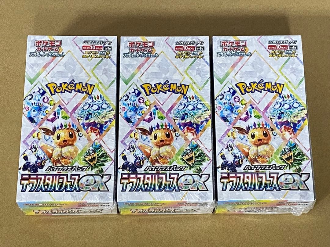 シュリンク付き　完全未開封　テラスタルフェスex 3BOXセット 3ボックス