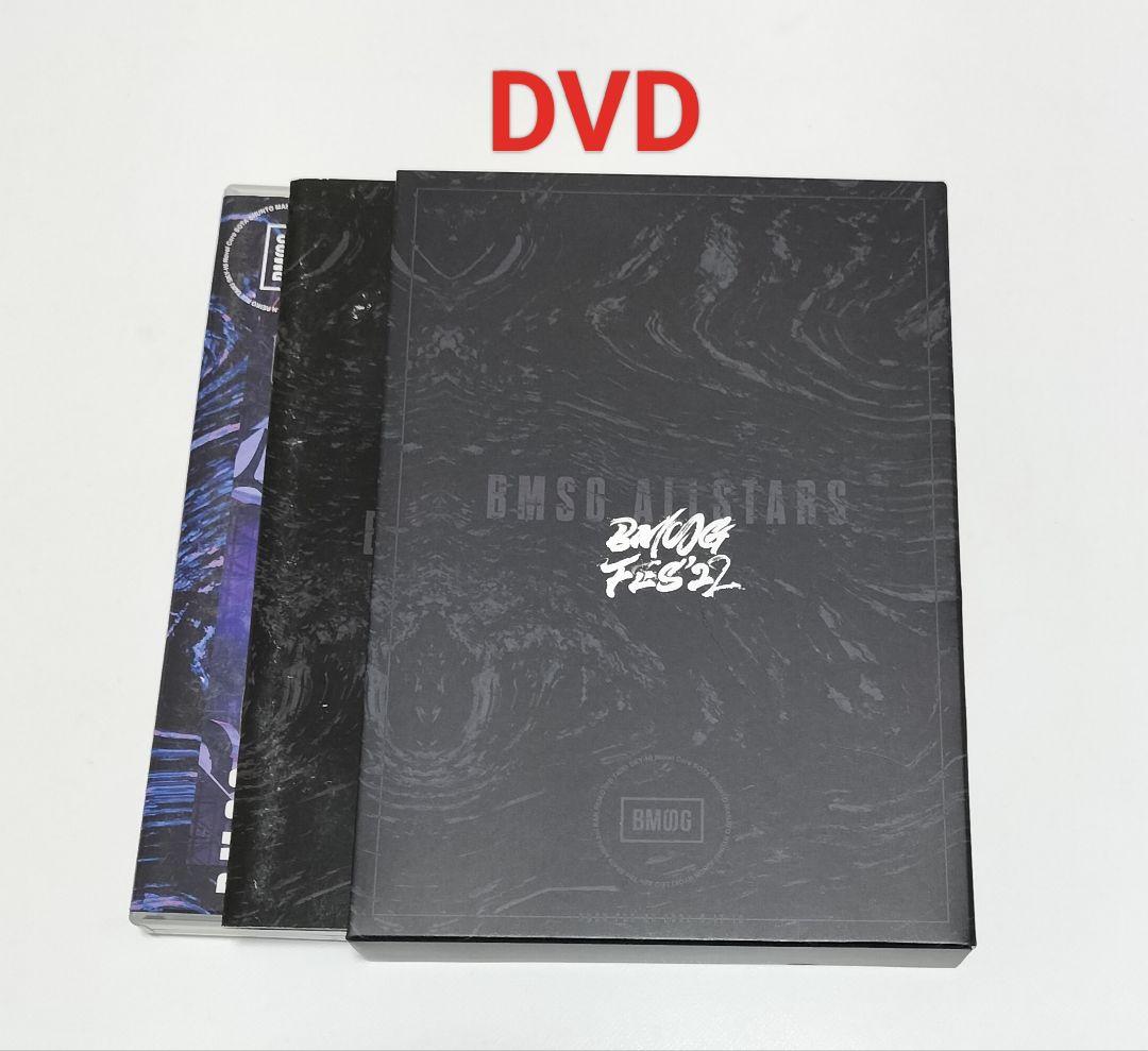 BMSG FES'22】BMSG MUSIC SHOP 限定盤 DVD 中古 DVD BMSG トップ FES