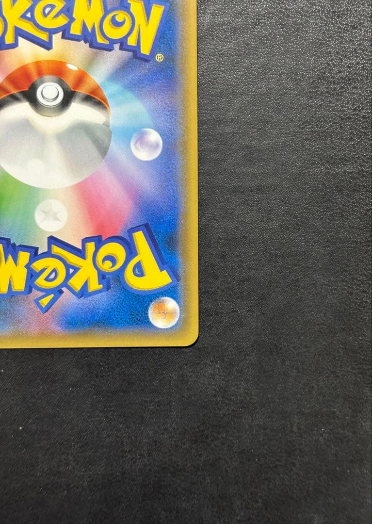 ポケモンカード　リザードン＆テールナーGX SR SA タッグチーム 1枚