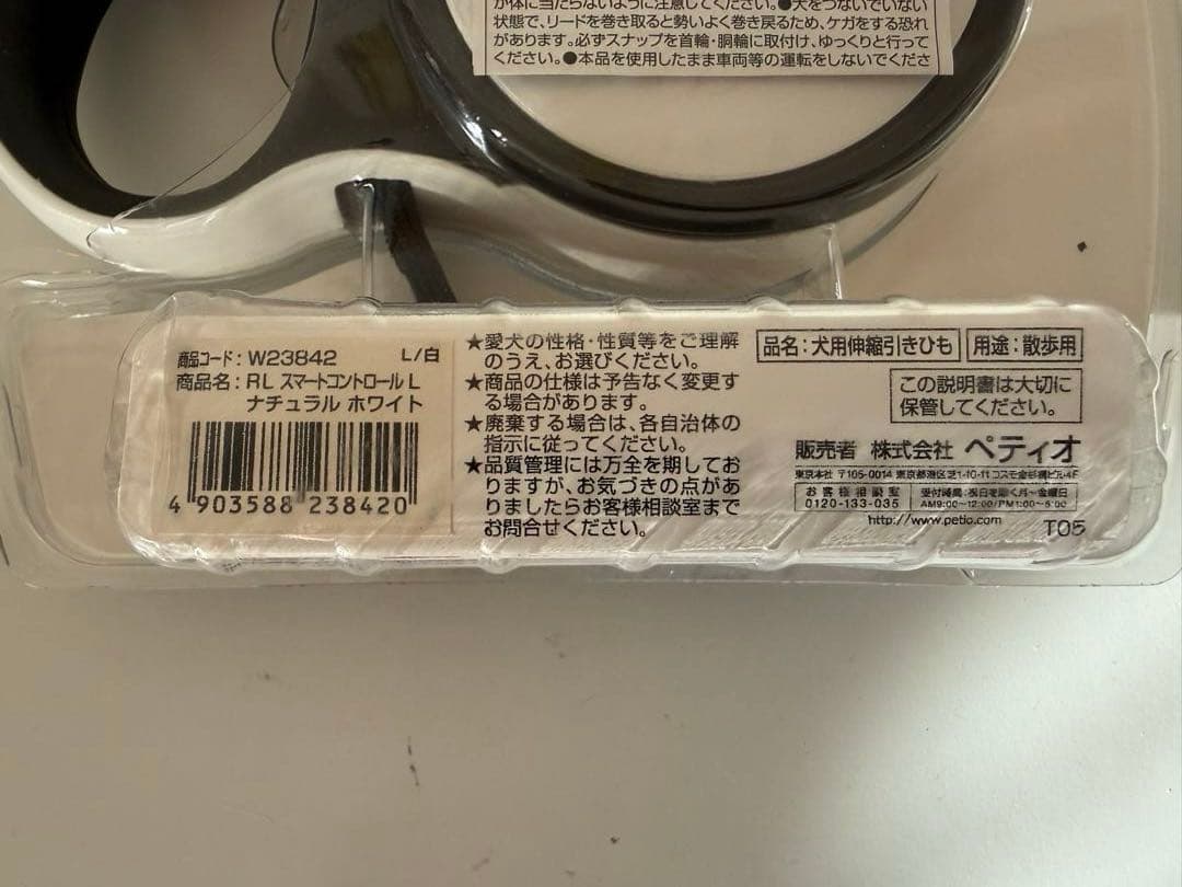 Petio Smart Control Lサイズ リード 5m - メルカリ