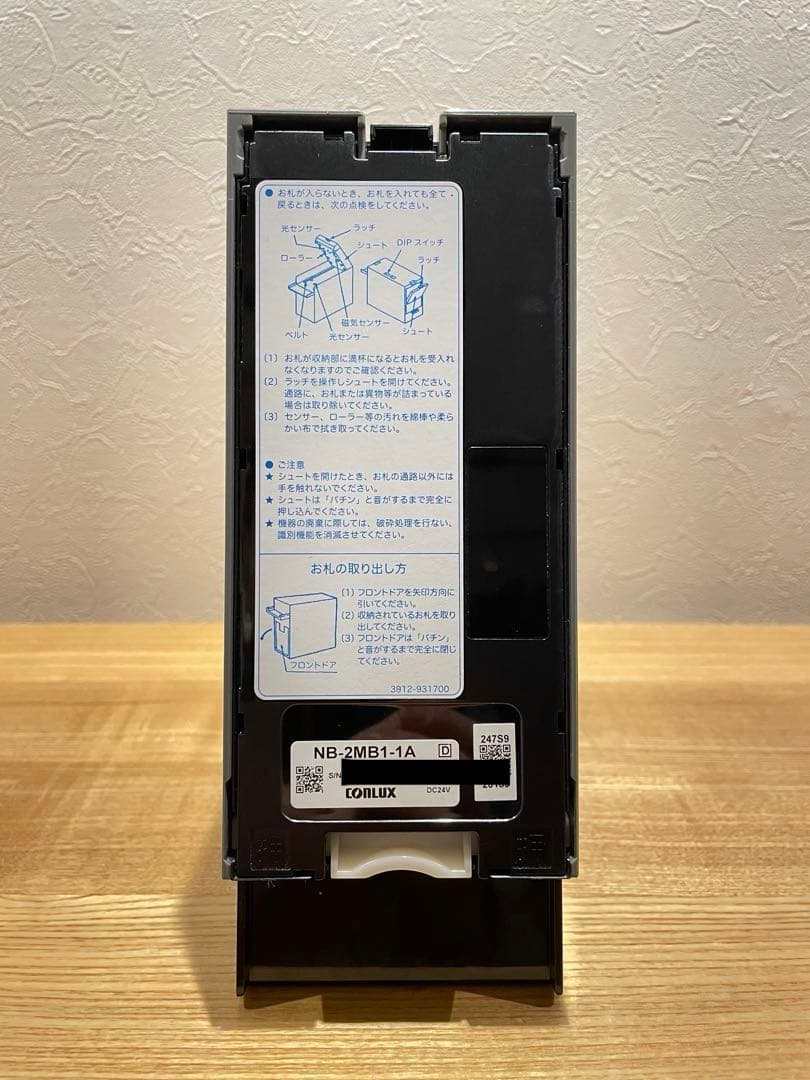コンラックスビルバリ 紙幣識別機 NB-2MB1-1 - メルカリ