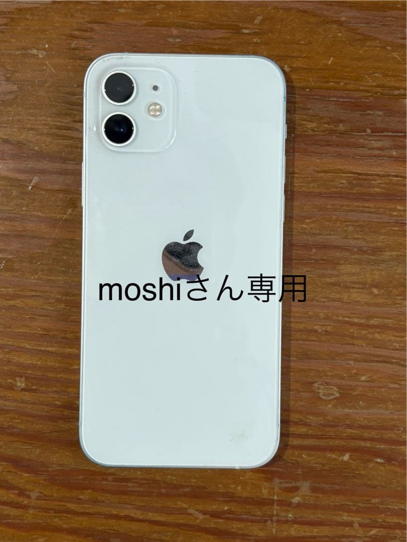 Apple iPhone 12 ホワイト 本体 箱付き SIMフリー