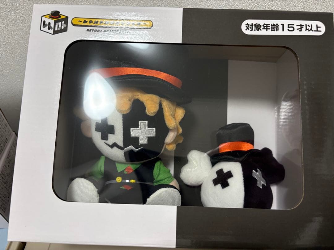 レトロトA賞レトルトくん＆レトカニプレミアムぬいぐるみセット新品