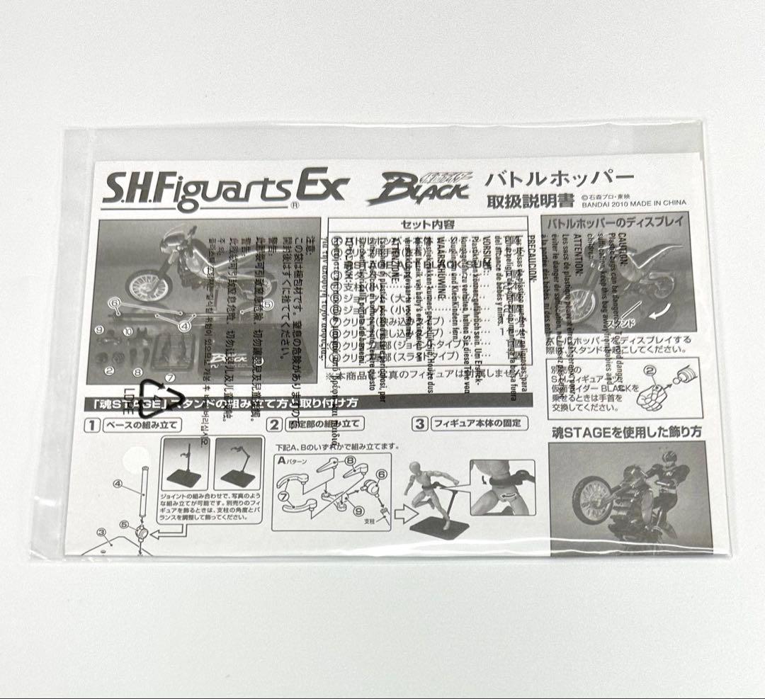 美品 S.H.Figuarts バトルホッパー & アクロバッター 初期版セット