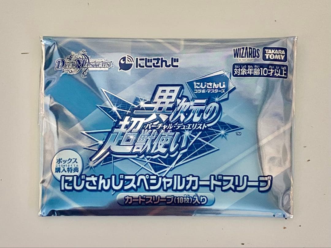 新品 偽りの月 インターステラ サイン入り シークレット にじさんじスリーブ付き