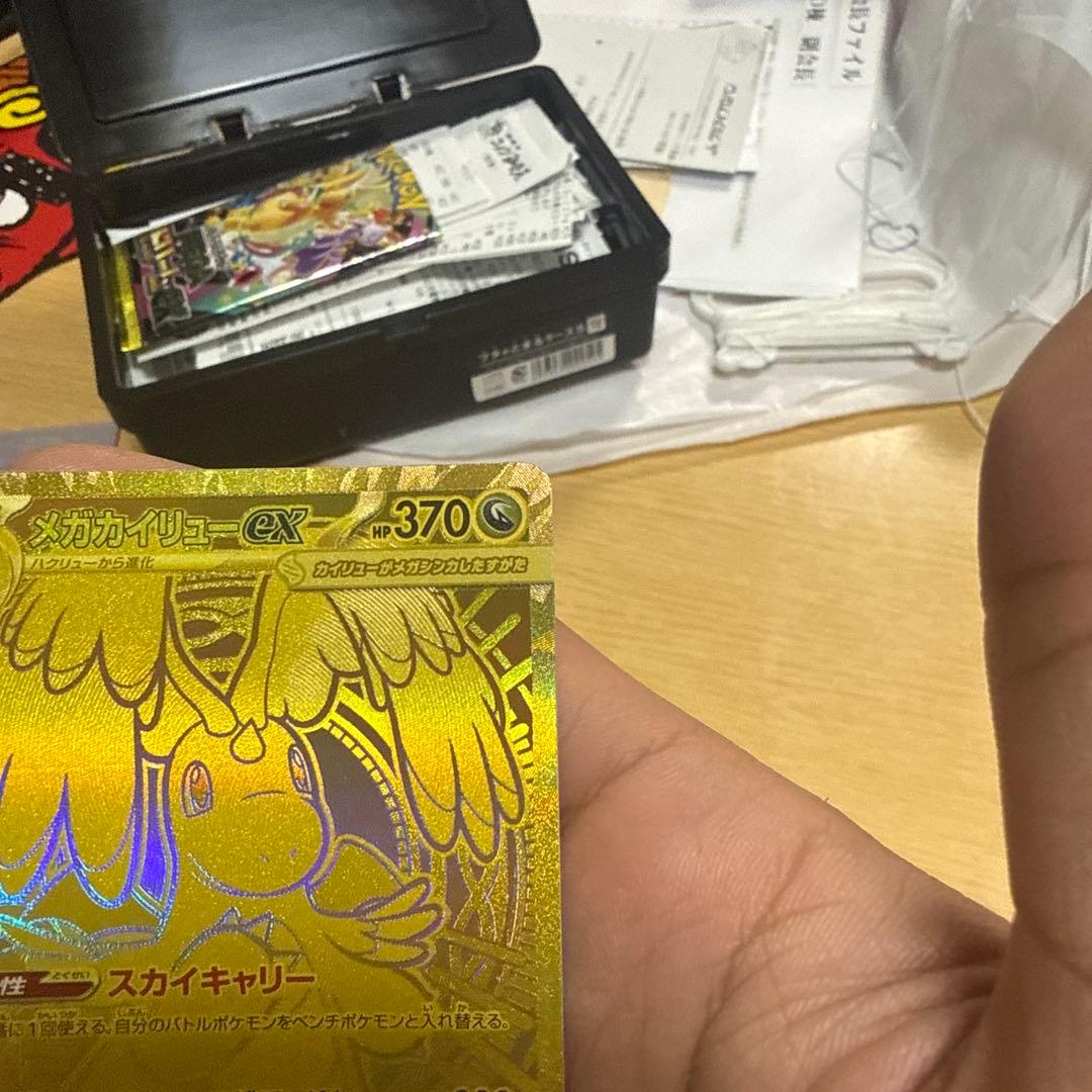 メガカイリューex mur ポケモンカード おまけ付