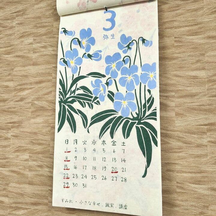 壁掛けカレンダー】花暦2026年☆ポスター絵フラワー和紙アート