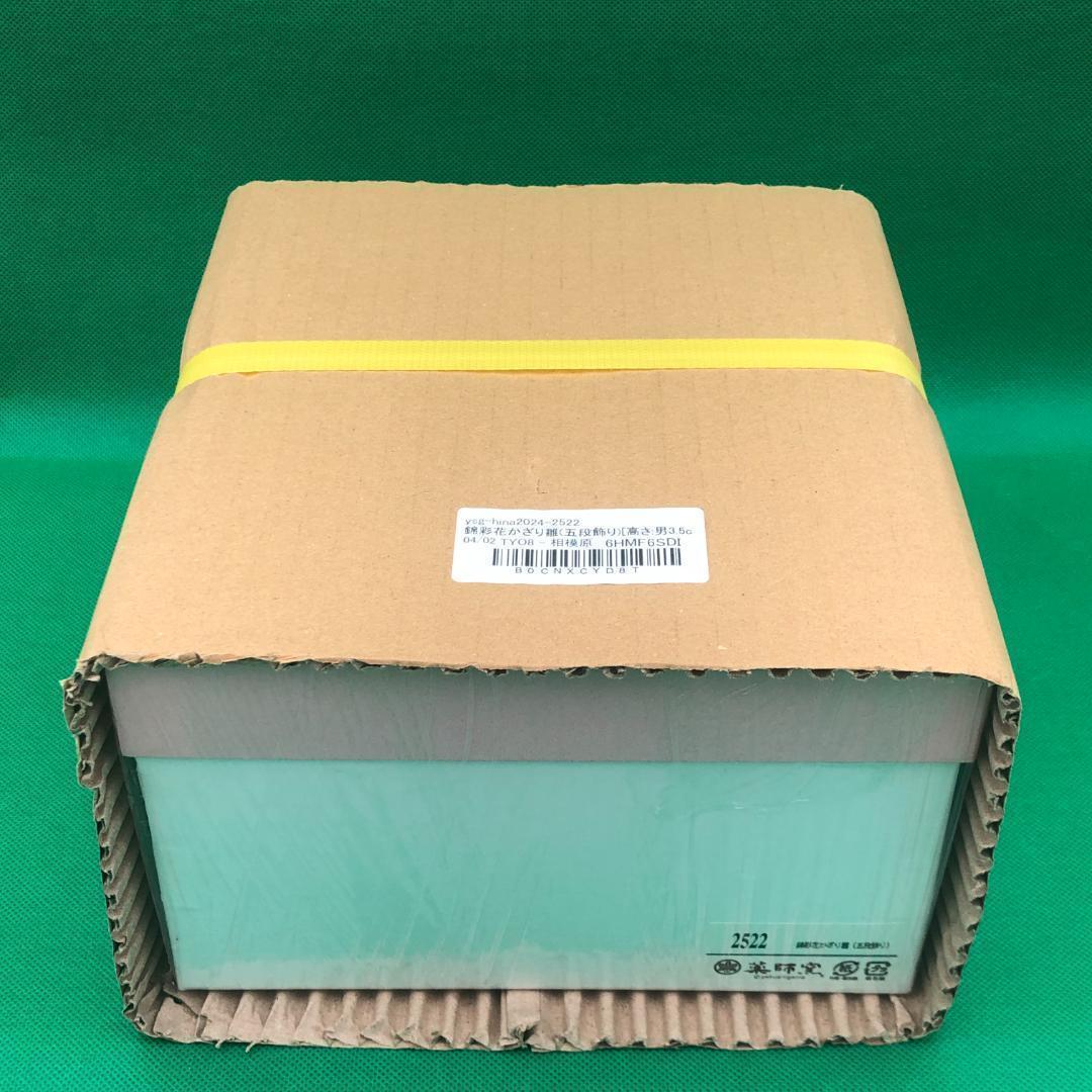 薬師窯　錦彩花かざり雛　五段飾り　ひな人形　新品　ひな祭り　お雛様　ミニチュア