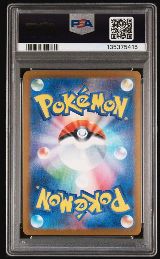 ポケモンカード メガリザードンX ex SAR PSA10