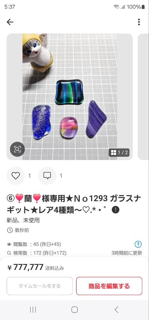 ⑥❣️蘭❣️Ｎｏ1235 琉球★大きめ超〜レア綺麗模様＆ラメ入り★10個