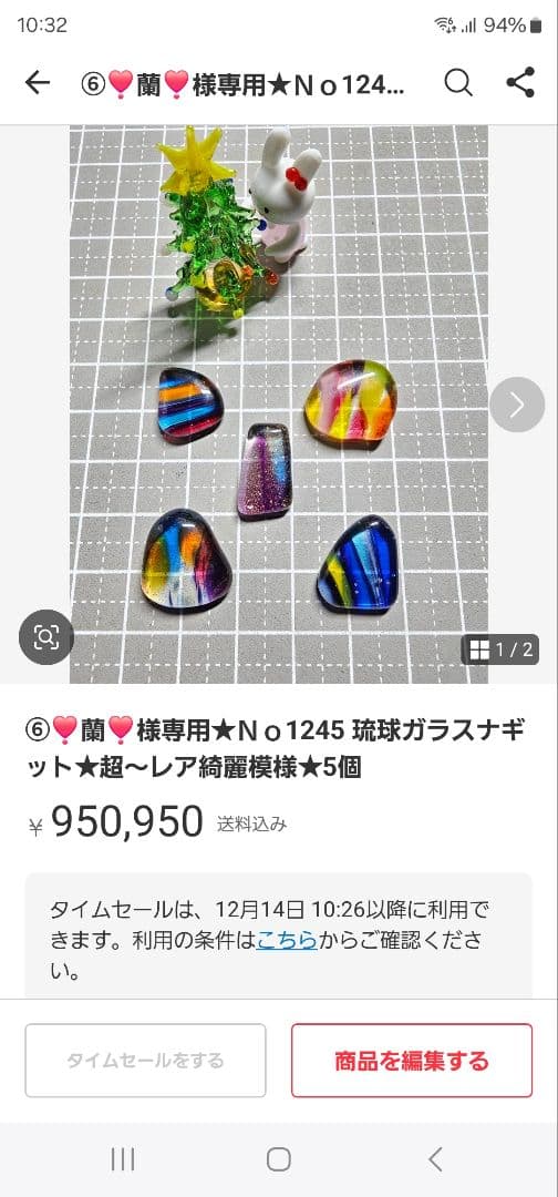 ⑥❣️蘭❣️Ｎｏ1235 琉球★大きめ超〜レア綺麗模様＆ラメ入り★10個