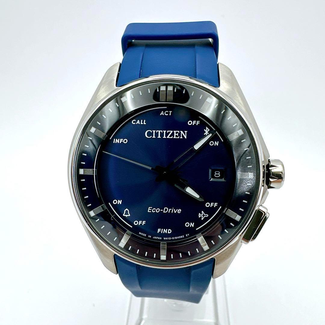 極美品　シチズン 腕時計 ソーラー　Bluetooth W410 CITIZEN