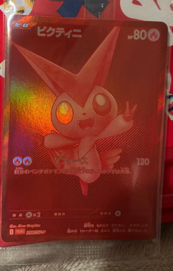 年始限定特価　ビクティニ　bwr 争奪戦　未開封プロモ ①