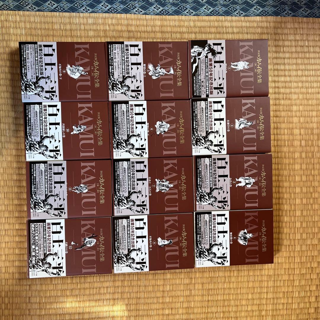 カムイ伝第2部 全12巻 - メルカリ