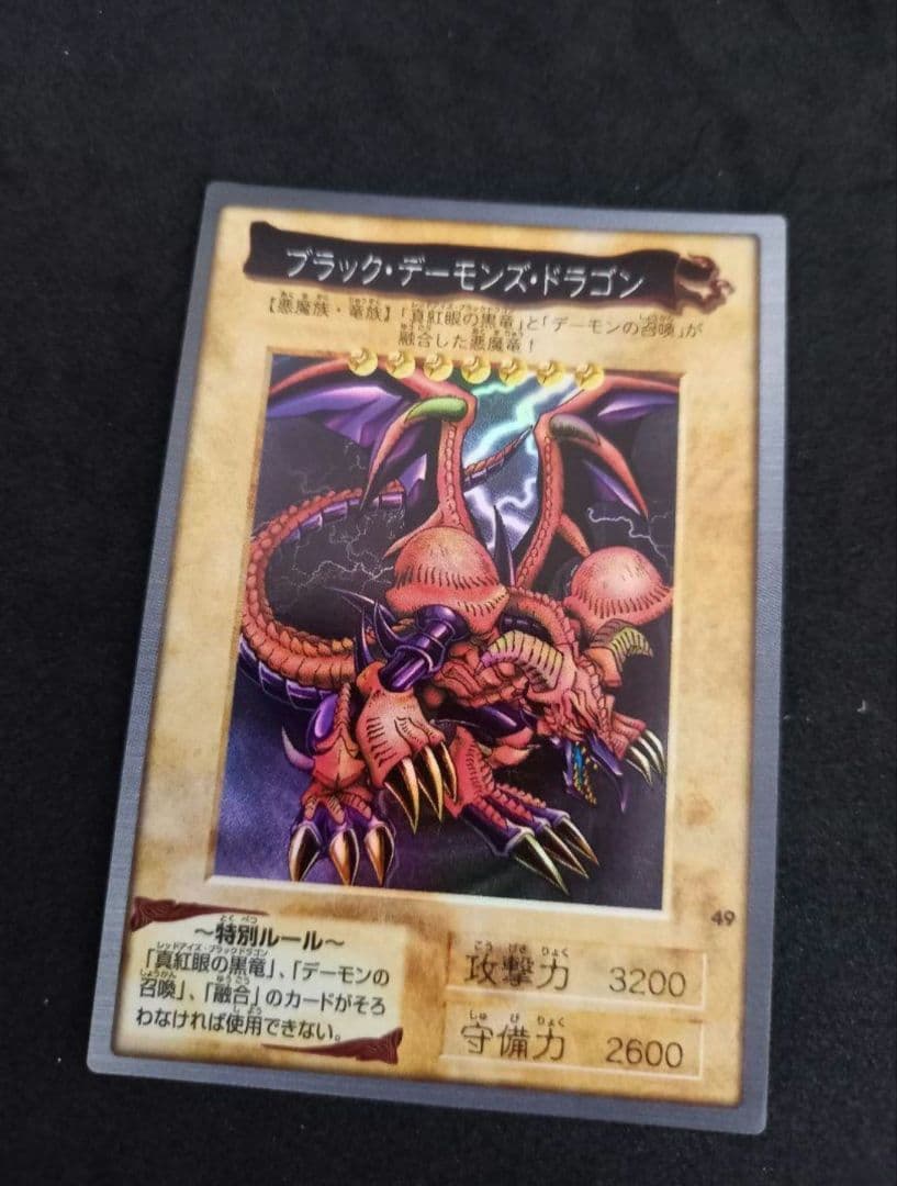 【美品希少】 カードダス　遊戯王　バンダイ  ブラック・デーモンズ・ドラゴン