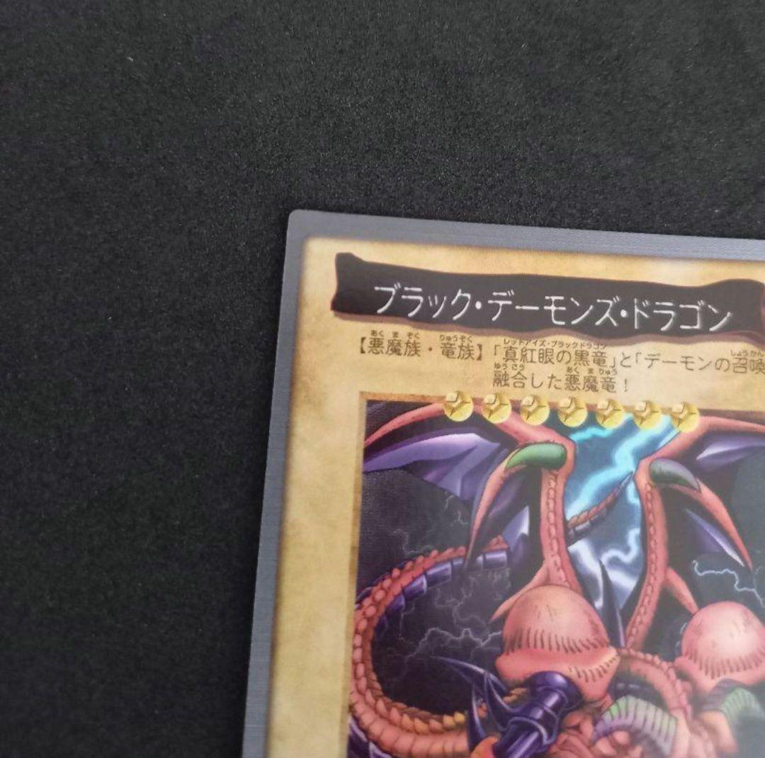 【美品希少】 カードダス　遊戯王　バンダイ  ブラック・デーモンズ・ドラゴン