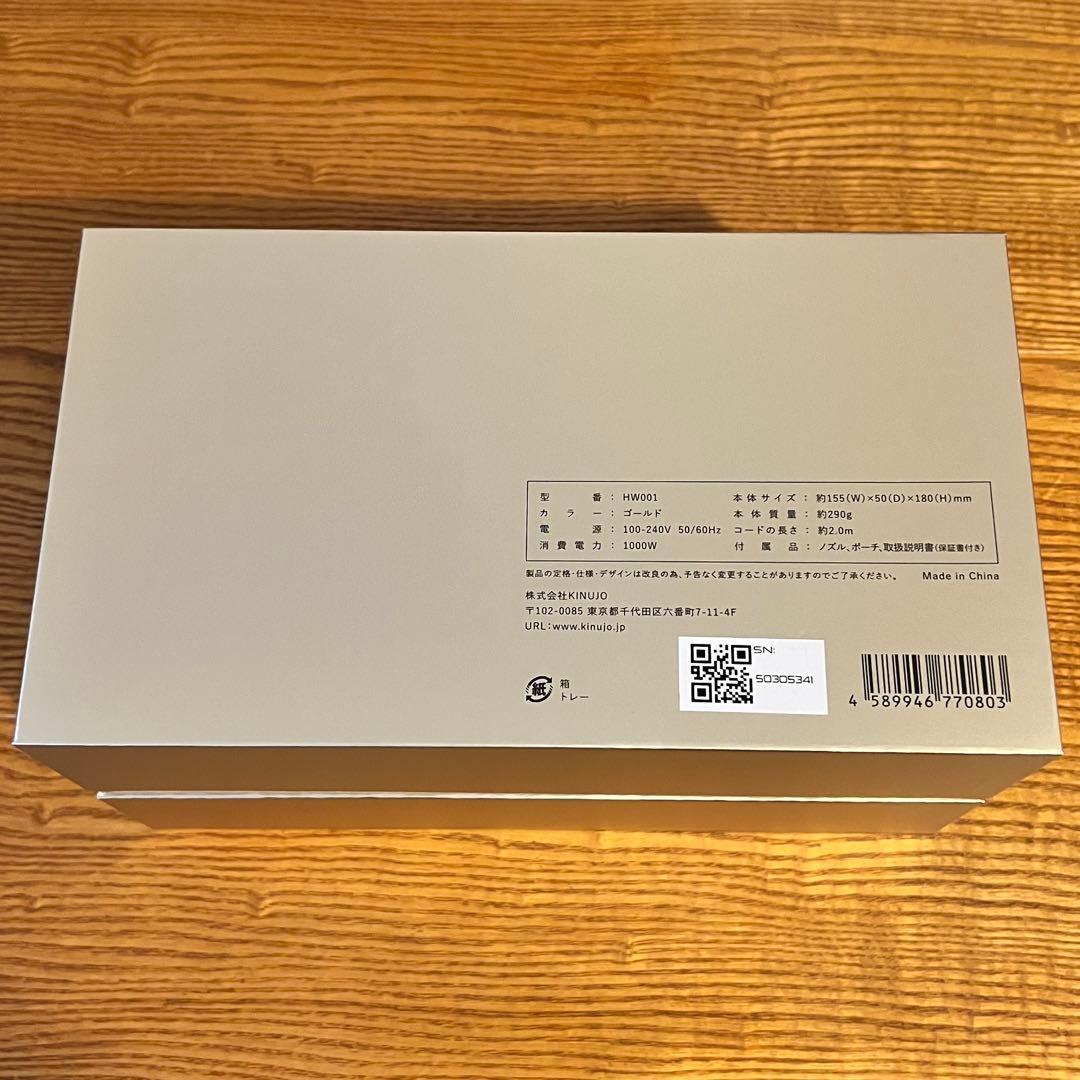 新品未使用 KINUJO 海外対応 ヘアドライヤー HW001