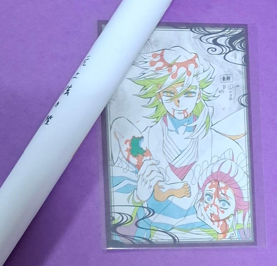 鬼滅の刃 ufotable DINING Wチャンス 原画ポスター 童磨 - メルカリ