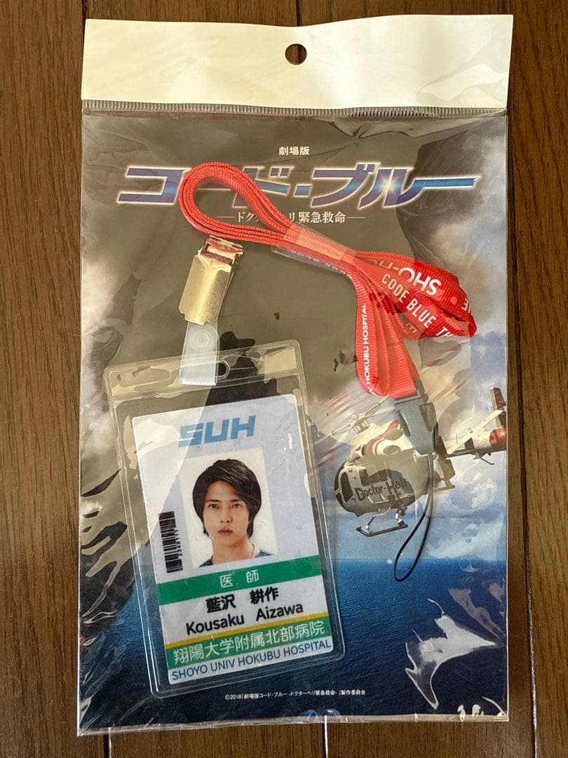 山下智久グッズセット　18点