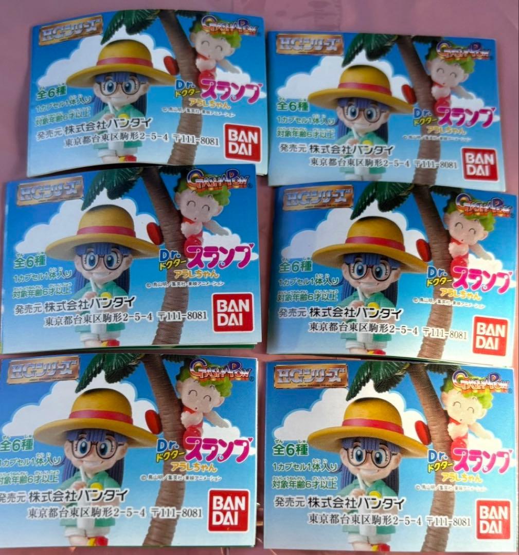 美品　HGシリーズ　Dr.スランプアラレちゃん　全６種　フルコンプセット
