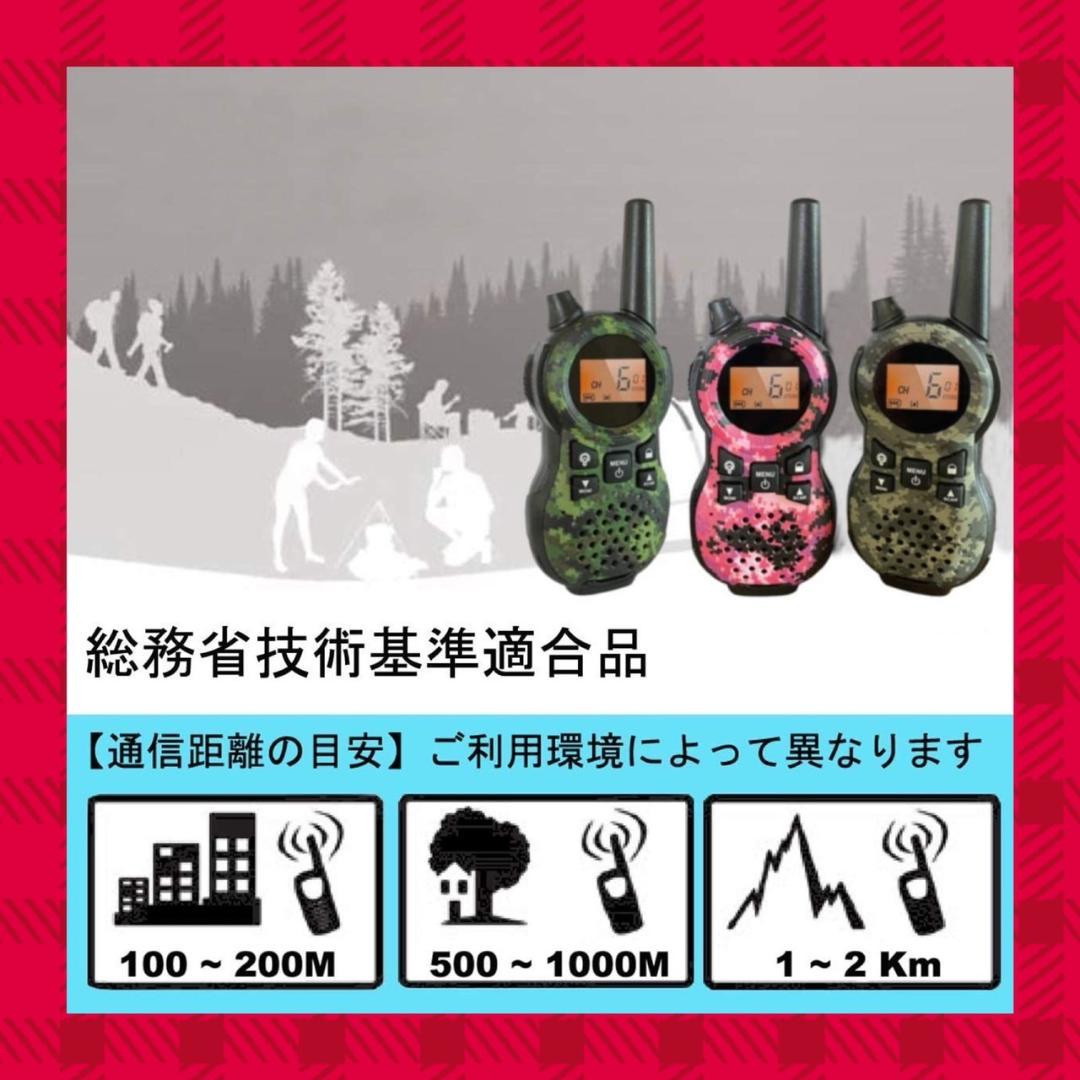 Panasonic RP-3000 トランシーバー 9チャン3台、インカム2台