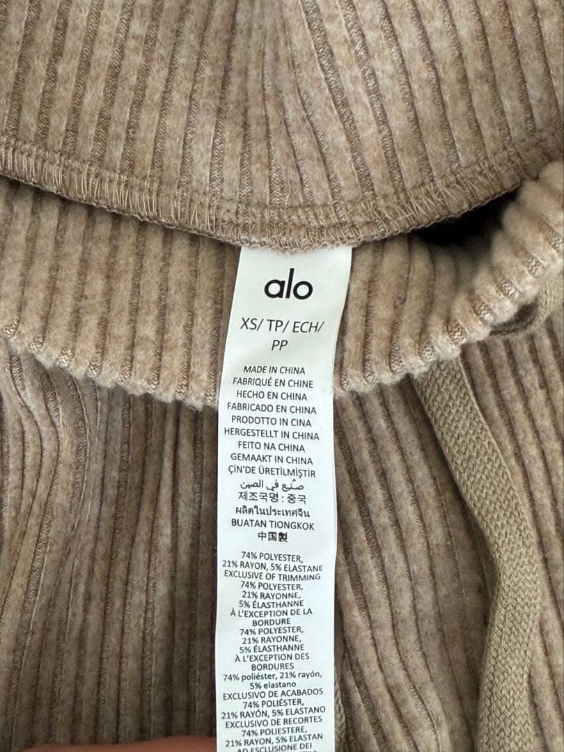 alo スウェットパンツ