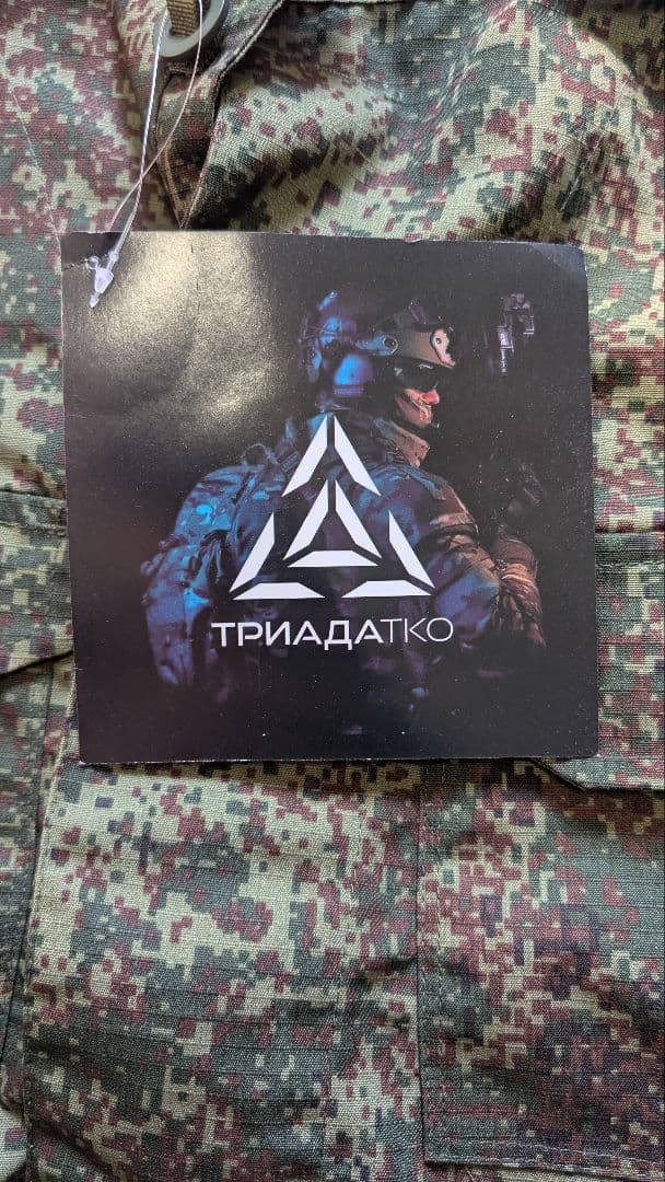 美品】 ロシア軍 実物 VKBO 3.0 Triada TKO製 夏冬兼用 50-4