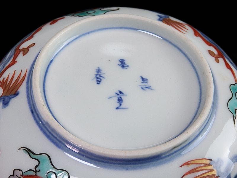 古伊万里　金襴手　鳳凰に花の図　４寸皿　５枚 　C237AS-COr