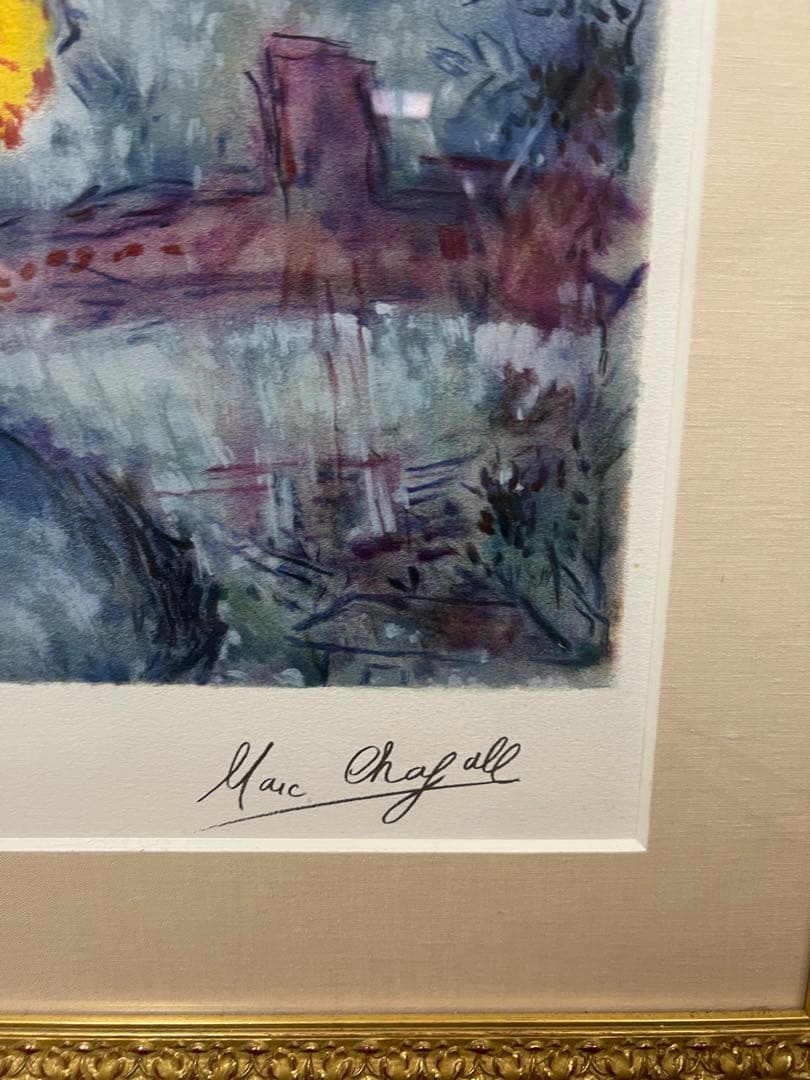 マルクシャガール◇◇ 天に捧げる花束 額装込 名画