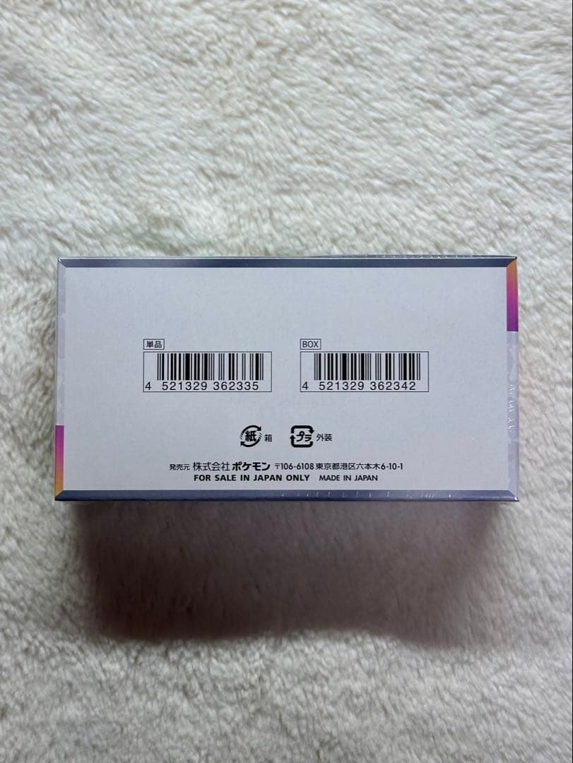 【ポケモンカード】テラスタルフェス ex 1BOX／シュリンク付・未開封