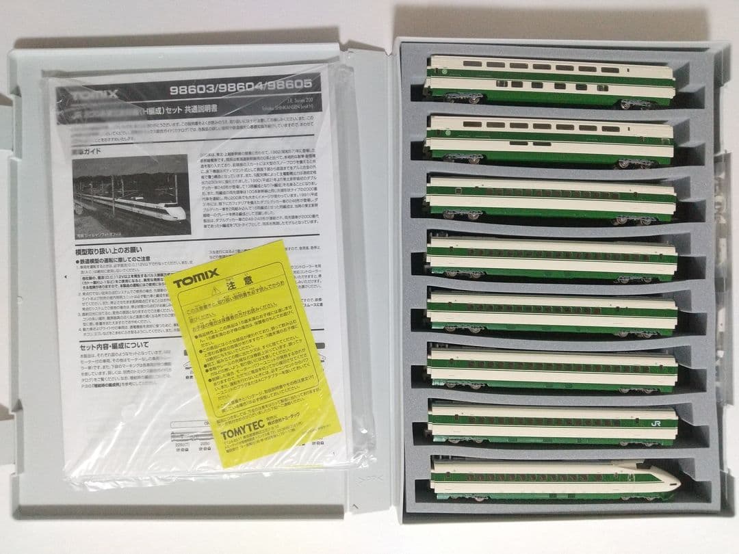 tomix 200系東北新幹線（H編成） 16両