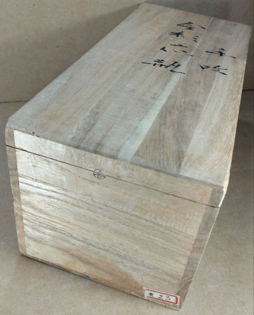 本物保証】藤田喬平 手吹 金彩花瓶 共箱 美品 高さ23㎝