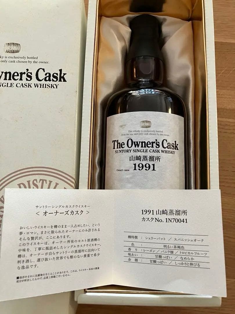 The Owner's Cask 1991 700ml 61%