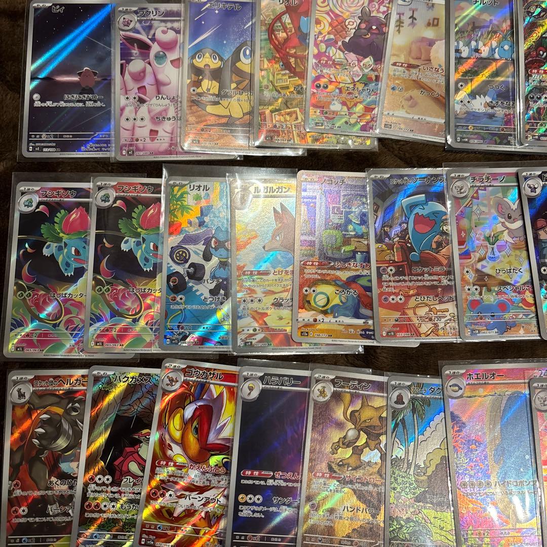 ポケカ AR CHR 50枚セット 大量 まとめ売り