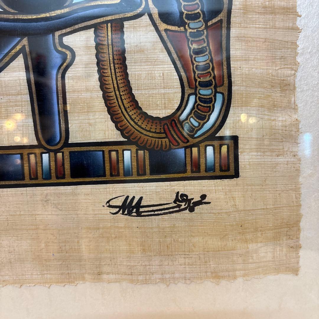 パピルス画 ホルスの目