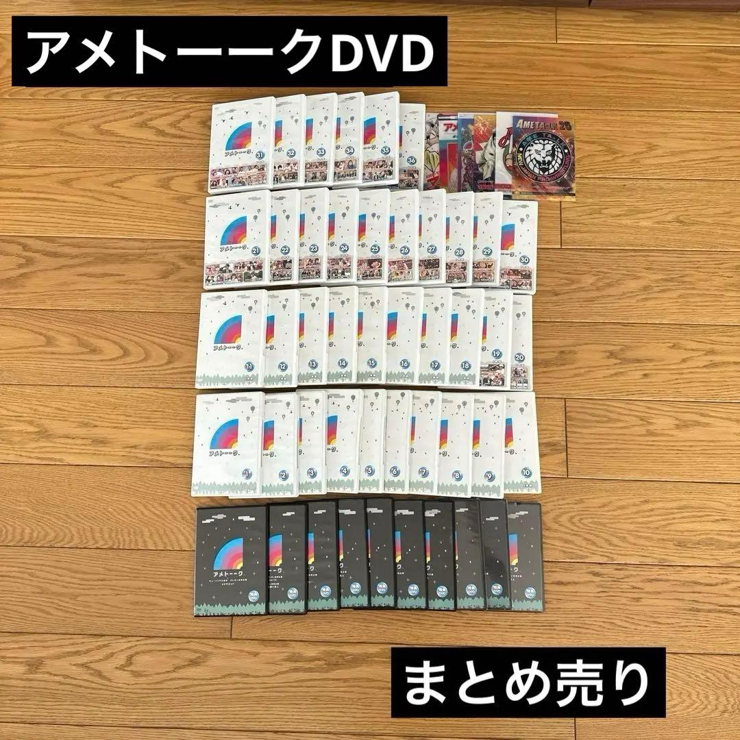 アヴェ・マリア　アメトーークDVD まとめ売り アヴェ・マリア様 専用 アメトーークDVD まとめ売り - メルカリ