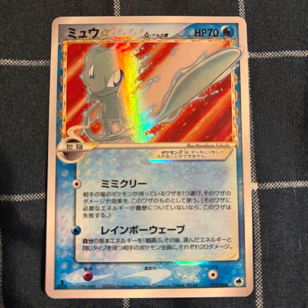 【ポケモンカードゲーム】ミュウ☆δ-デルタ種 PCG拡張パック さいはての攻防