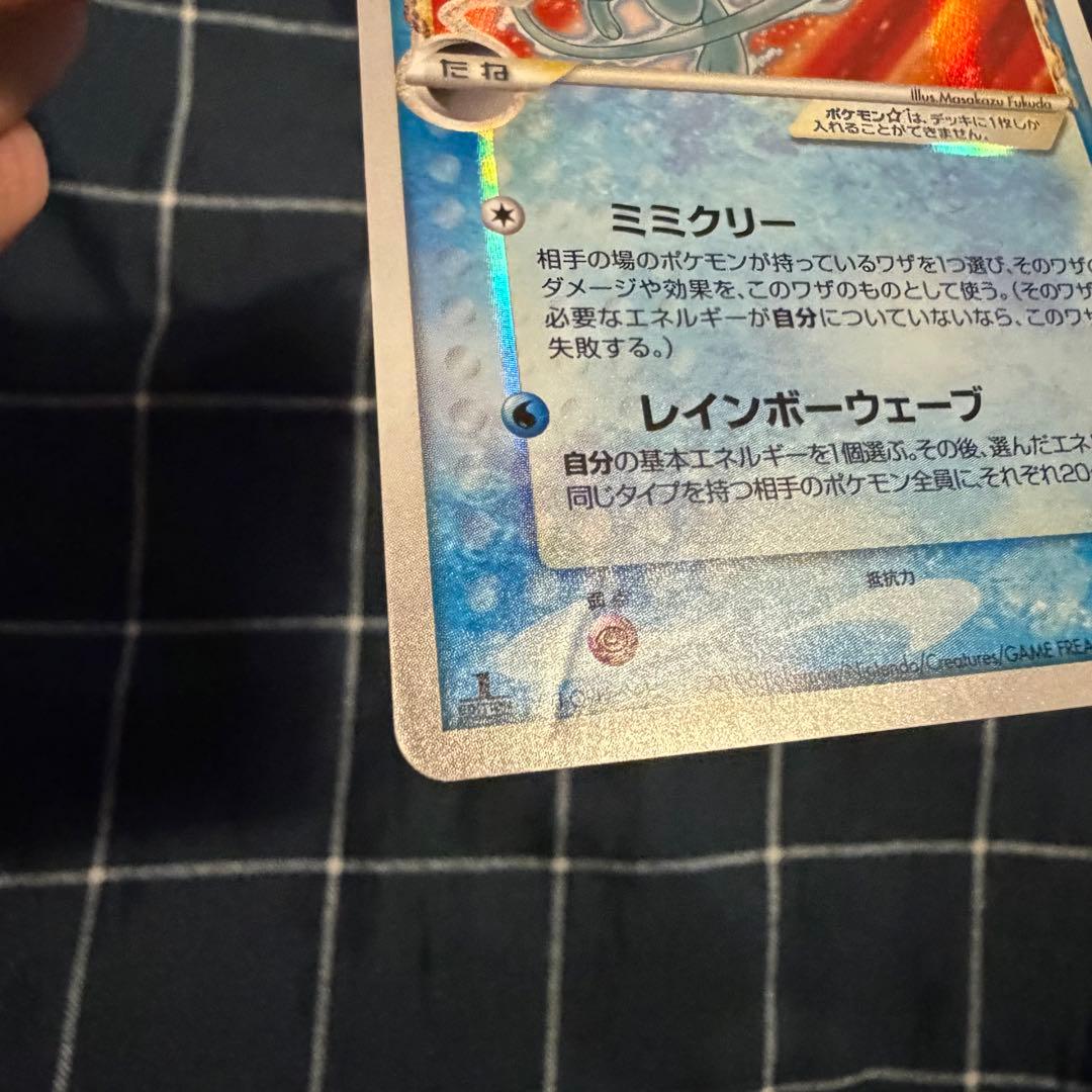 【ポケモンカードゲーム】ミュウ☆δ-デルタ種 PCG拡張パック さいはての攻防